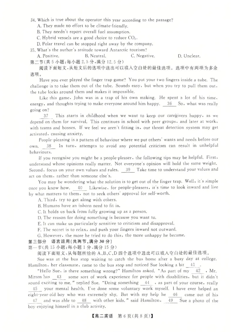 河北省衡水市2024-2025学年高二下学期4月期中考试英语试题（PDF版，含解析，含听力原文无音频））_2024-2025高二（7-7月题库）_2025年05月试卷