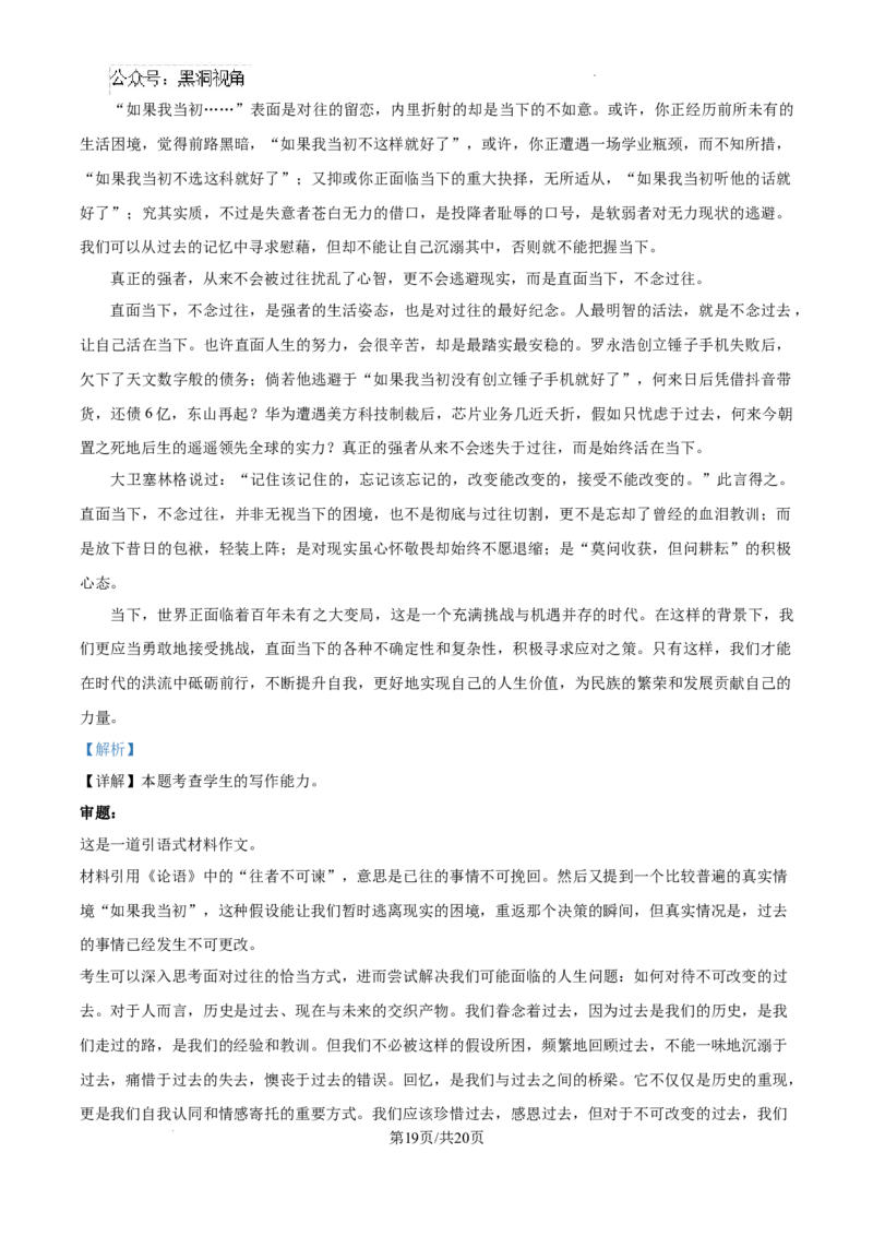 江西省南昌市第十中学2024-2025学年高三上学期第一次月考语文答案_2024-2025高三（6-6月题库）_2024年10月试卷_1026江西省南昌市第十中学2024-2025学年高三上学期第一次月考（全）
