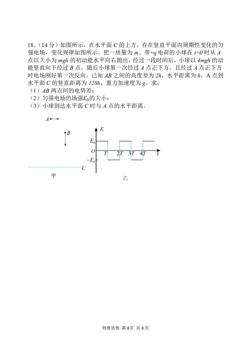 重庆市渝北中学2023-2024学年高三上学期11月月考质量监测物理试题_2023年11月_01每日更新_29号_2024届重庆市渝北中学校高三上学期11月月考_重庆市渝北中学校2024届高三上学期11月月考物理