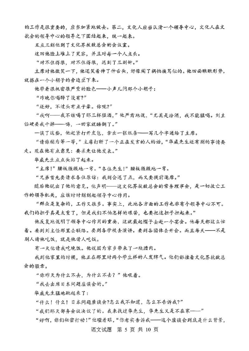 山东省泰山教育联盟2025届高三4月联考语文_2024-2026高三（6-6月题库）_2025年04月试卷_0422山东省泰山教育联盟2024-2025学年高三下学期4月联考（二模）（全科）