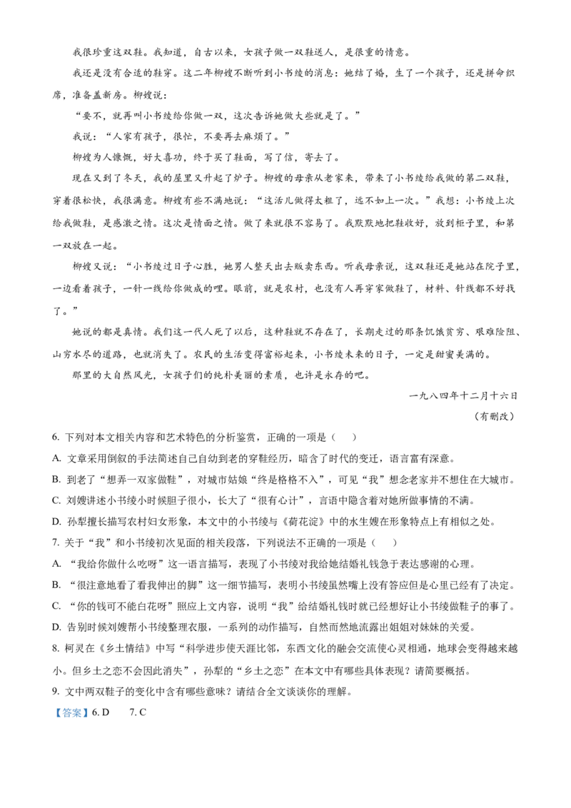 河南省开封市五县联考2024-2025学年高二上学期期末语文试题Word版含解析_2024-2025高二（7-7月题库）_2025年03月试卷_0324河南省开封市2024-2025学年高二上学期期末考试