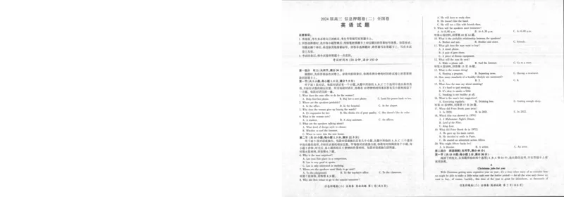 英语_2024年5月_01按日期_16号_2024届百师联盟高三信息押题卷_2024届四川省百师联盟高三下学期信息押题卷（二）全国卷英语试题