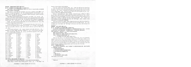 英语_2024年5月_01按日期_16号_2024届百师联盟高三信息押题卷_2024届四川省百师联盟高三下学期信息押题卷（二）全国卷英语试题