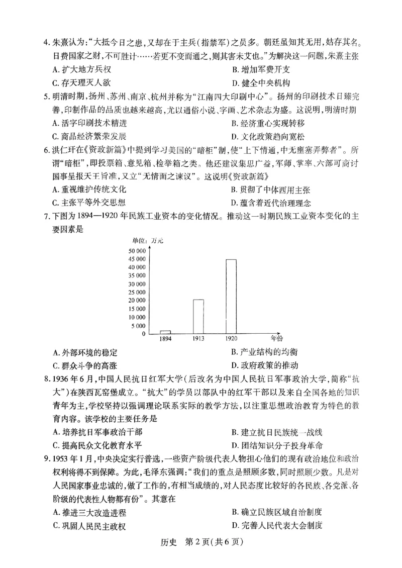 高三历史一模(1)_2023年11月_0211月合集_2024届江西省稳派高三上学期11月一轮总复习调研测试_江西省稳派2024届高三上学期11月一轮总复习调研测试历史