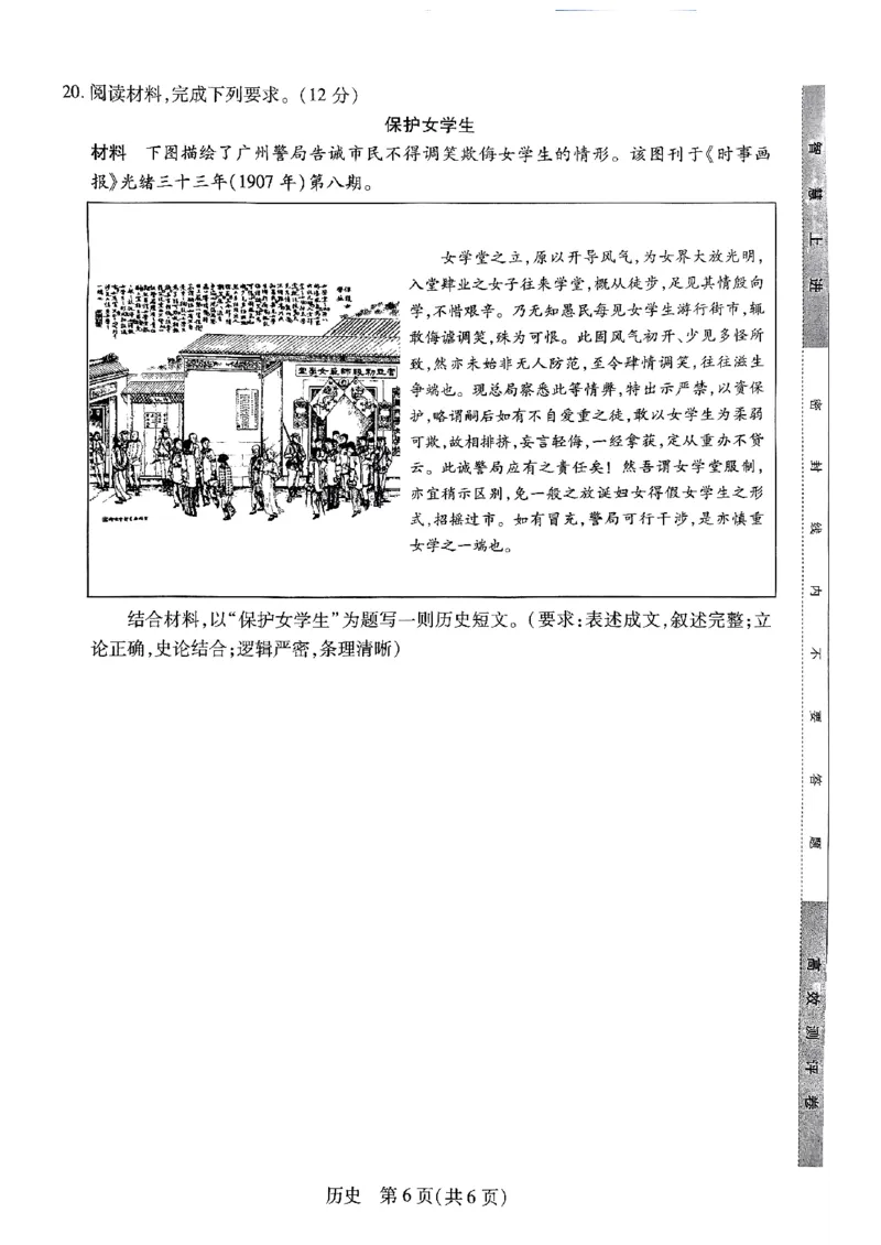 高三历史一模(1)_2023年11月_0211月合集_2024届江西省稳派高三上学期11月一轮总复习调研测试_江西省稳派2024届高三上学期11月一轮总复习调研测试历史