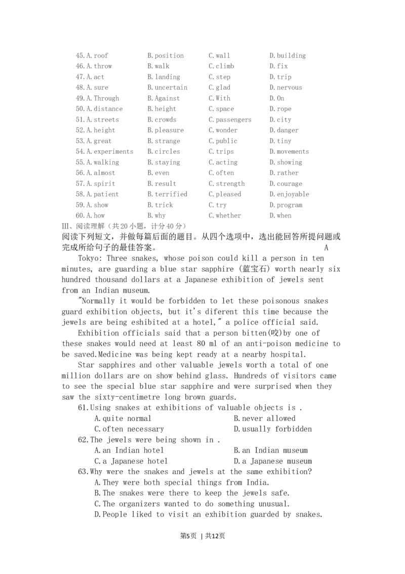 1994年山东高考英语真题及答案_zz20高中真题试卷_英语高考真题试卷_旧1990-2007&middot;高考英语真题_1990-2007&middot;高考英语真题&middot;word_山东