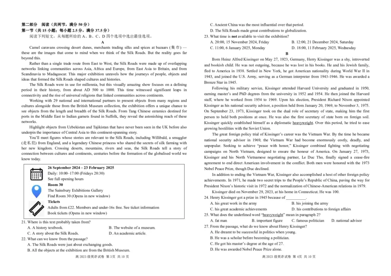 四川省南充高级中学2024-2025高二上学期期中考试英语试题_2024-2025高二（7-7月题库）_2024年11月试卷_1128四川省南充高级中学2024-2025学年高二上学期期中考试