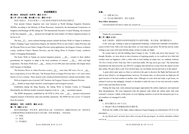四川省南充高级中学2024-2025高二上学期期中考试英语试题_2024-2025高二（7-7月题库）_2024年11月试卷_1128四川省南充高级中学2024-2025学年高二上学期期中考试