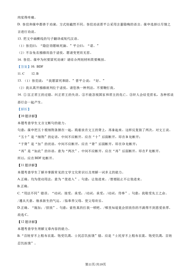 精品解析：云南省昆明市西山区2023-2024学年高三下学期第三次教学质量检测语文试题（解析版）_2024年3月_013月合集_2024届云南省昆明市西山区高三下学期第三次教学质量检测