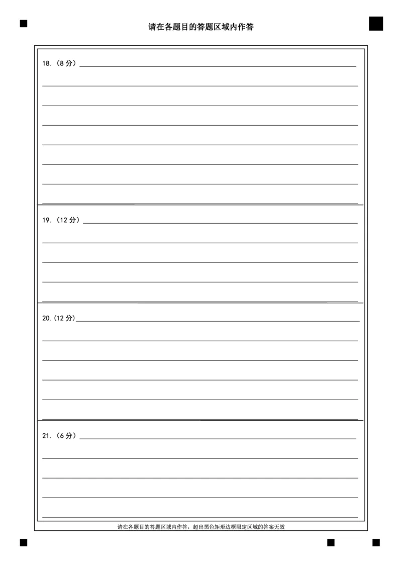 高三政治答题卡(1)_2023年11月_0211月合集_2024届辽宁省丹东市高三上学期11月阶段测试_辽宁省丹东市2024届高三上学期11月阶段测试政治