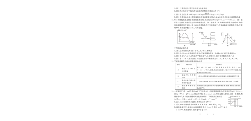 42B_化学(1)_2025年10月高二试卷_251016河南金太阳大联考2025-2026学年高二上学期10月联考（全）_河南金太阳大联考2025-2026学年高二上学期10月联考化学试题含答案