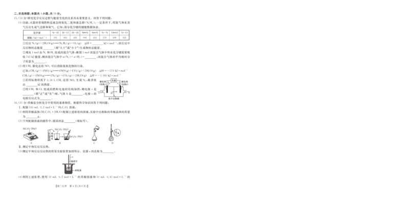 42B_化学(1)_2025年10月高二试卷_251016河南金太阳大联考2025-2026学年高二上学期10月联考（全）_河南金太阳大联考2025-2026学年高二上学期10月联考化学试题含答案