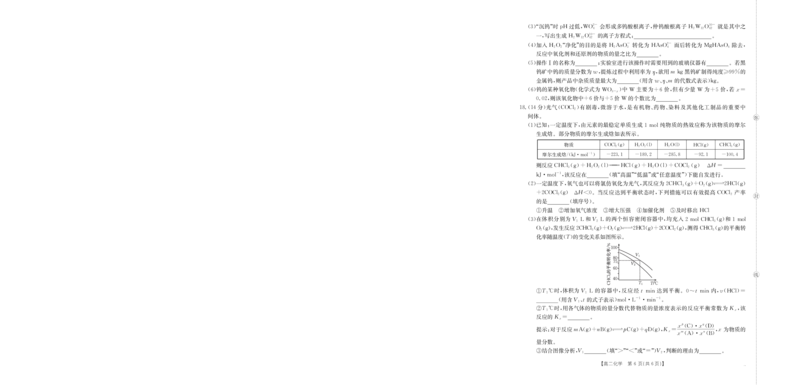 42B_化学(1)_2025年10月高二试卷_251016河南金太阳大联考2025-2026学年高二上学期10月联考（全）_河南金太阳大联考2025-2026学年高二上学期10月联考化学试题含答案