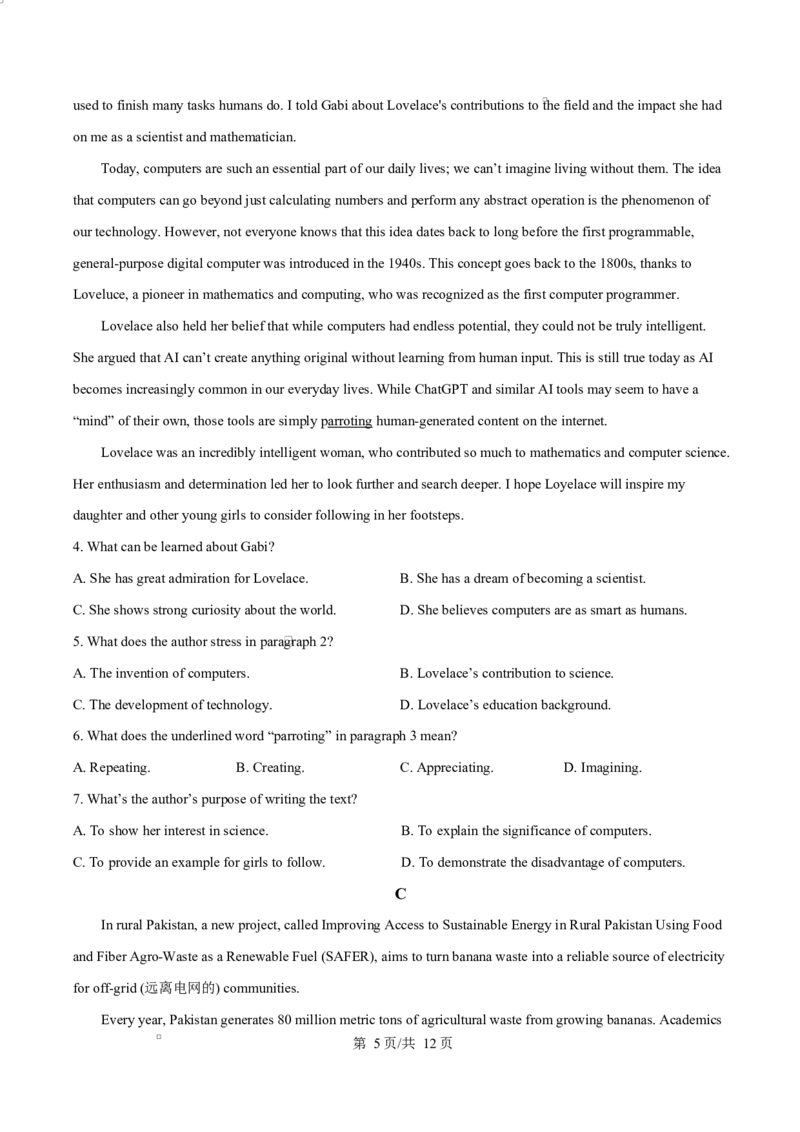 湖南省永州市2024-2025学年高二上学期1月期末英语试题（原卷版）_2024-2025高二（7-7月题库）_2025年03月试卷_0304湖南省永州市2024-2025学年高二上学期期末