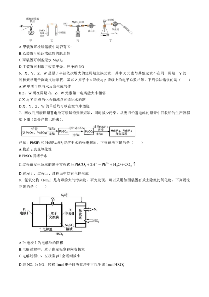 山东省济南市第一中学2024-2025学年高三上学期10月月考化学试题+答案_2024-2025高三（6-6月题库）_2024年11月试卷_1101山东省济南市第一中学2024-2025学年高三上学期10月月考