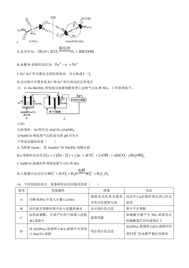 山东省济南市第一中学2024-2025学年高三上学期10月月考化学试题+答案_2024-2025高三（6-6月题库）_2024年11月试卷_1101山东省济南市第一中学2024-2025学年高三上学期10月月考