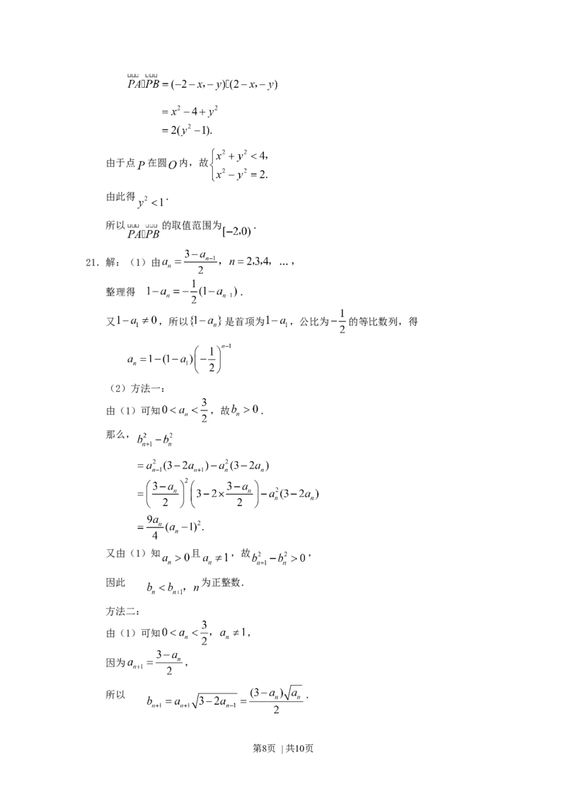 2007年云南高考理科数学真题及答案_数学高考真题试卷_旧1990-2007&middot;高考数学真题_1990-2007&middot;高考数学真题&middot;word_云南