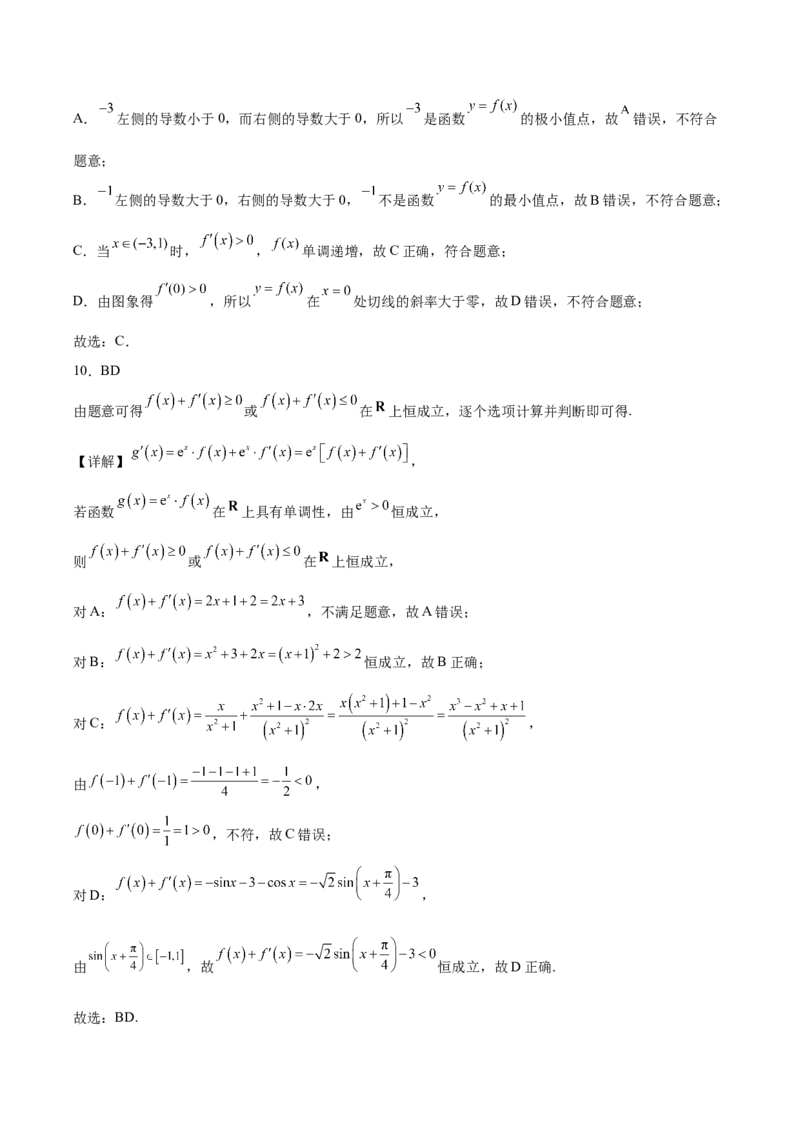 河南省郑州外国语学校2024-2025学年高二下学期月考1数学Word版含解析_2024-2025高二（7-7月题库）_2025年05月试卷_0530河南省郑州外国语学校2024-2025学年高二下学期月考1
