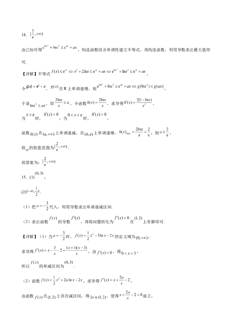 河南省郑州外国语学校2024-2025学年高二下学期月考1数学Word版含解析_2024-2025高二（7-7月题库）_2025年05月试卷_0530河南省郑州外国语学校2024-2025学年高二下学期月考1