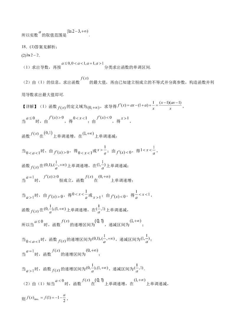 河南省郑州外国语学校2024-2025学年高二下学期月考1数学Word版含解析_2024-2025高二（7-7月题库）_2025年05月试卷_0530河南省郑州外国语学校2024-2025学年高二下学期月考1