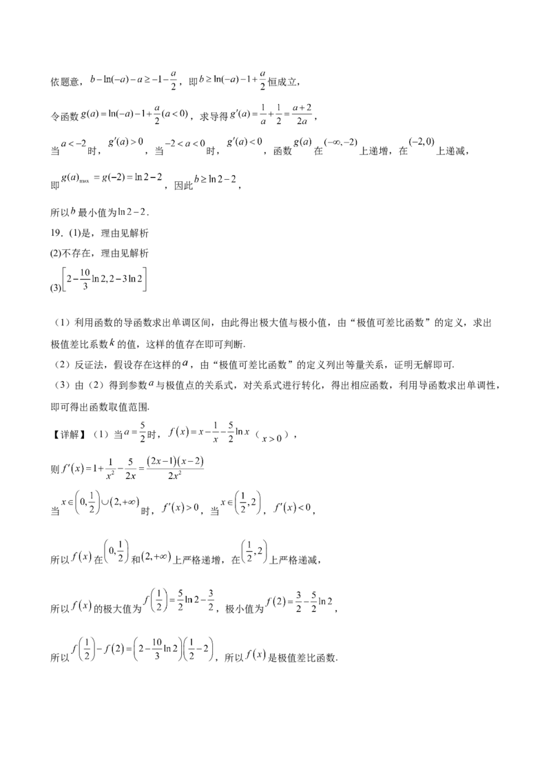 河南省郑州外国语学校2024-2025学年高二下学期月考1数学Word版含解析_2024-2025高二（7-7月题库）_2025年05月试卷_0530河南省郑州外国语学校2024-2025学年高二下学期月考1