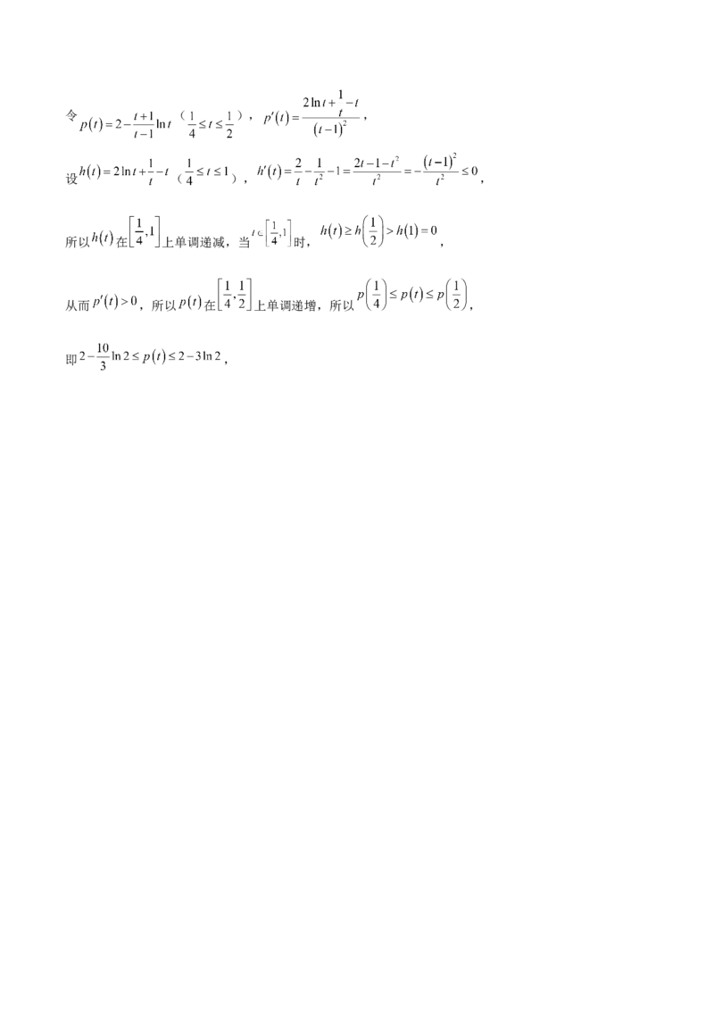 河南省郑州外国语学校2024-2025学年高二下学期月考1数学Word版含解析_2024-2025高二（7-7月题库）_2025年05月试卷_0530河南省郑州外国语学校2024-2025学年高二下学期月考1