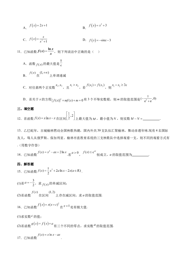 河南省郑州外国语学校2024-2025学年高二下学期月考1数学Word版含解析_2024-2025高二（7-7月题库）_2025年05月试卷_0530河南省郑州外国语学校2024-2025学年高二下学期月考1