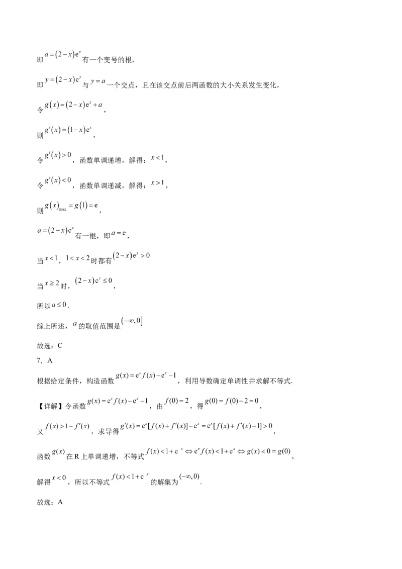 河南省郑州外国语学校2024-2025学年高二下学期月考1数学Word版含解析_2024-2025高二（7-7月题库）_2025年05月试卷_0530河南省郑州外国语学校2024-2025学年高二下学期月考1
