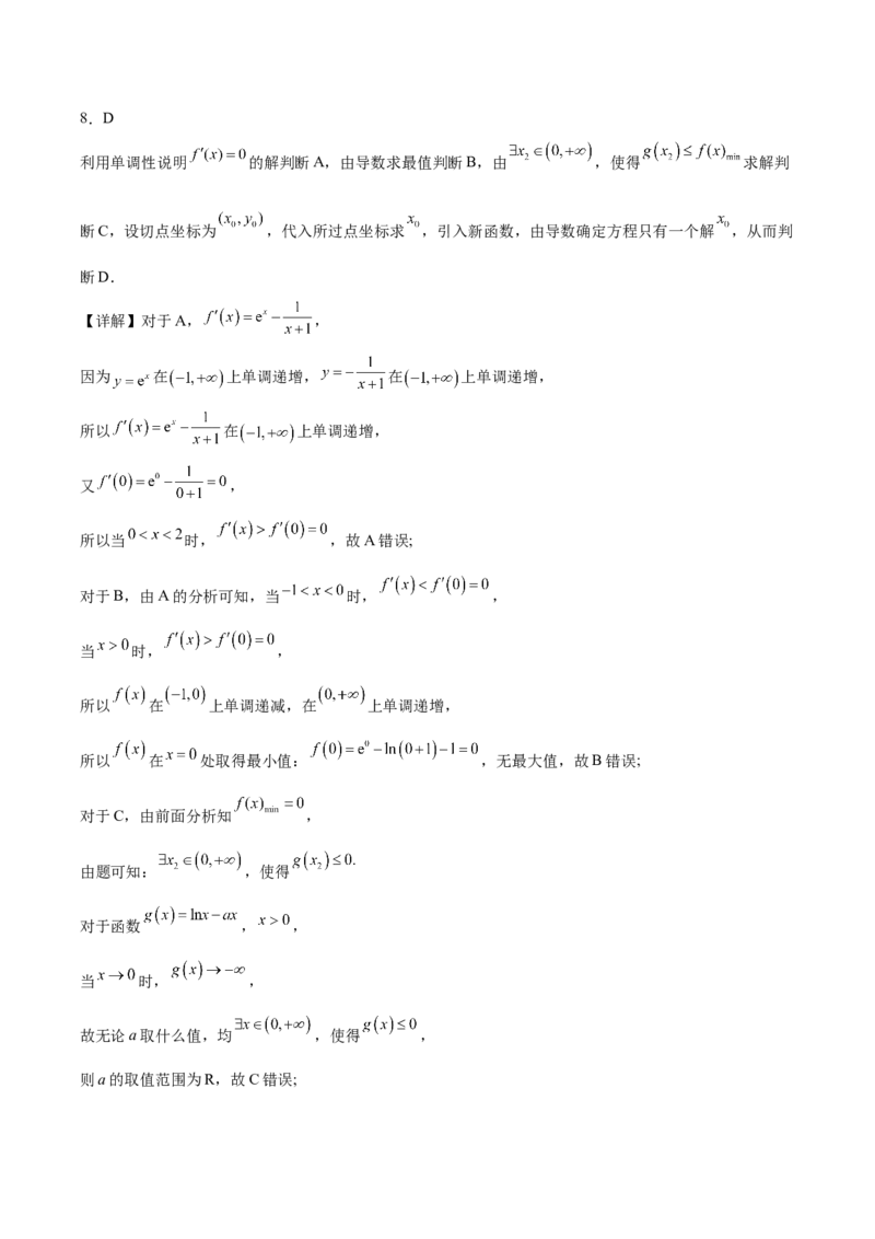 河南省郑州外国语学校2024-2025学年高二下学期月考1数学Word版含解析_2024-2025高二（7-7月题库）_2025年05月试卷_0530河南省郑州外国语学校2024-2025学年高二下学期月考1