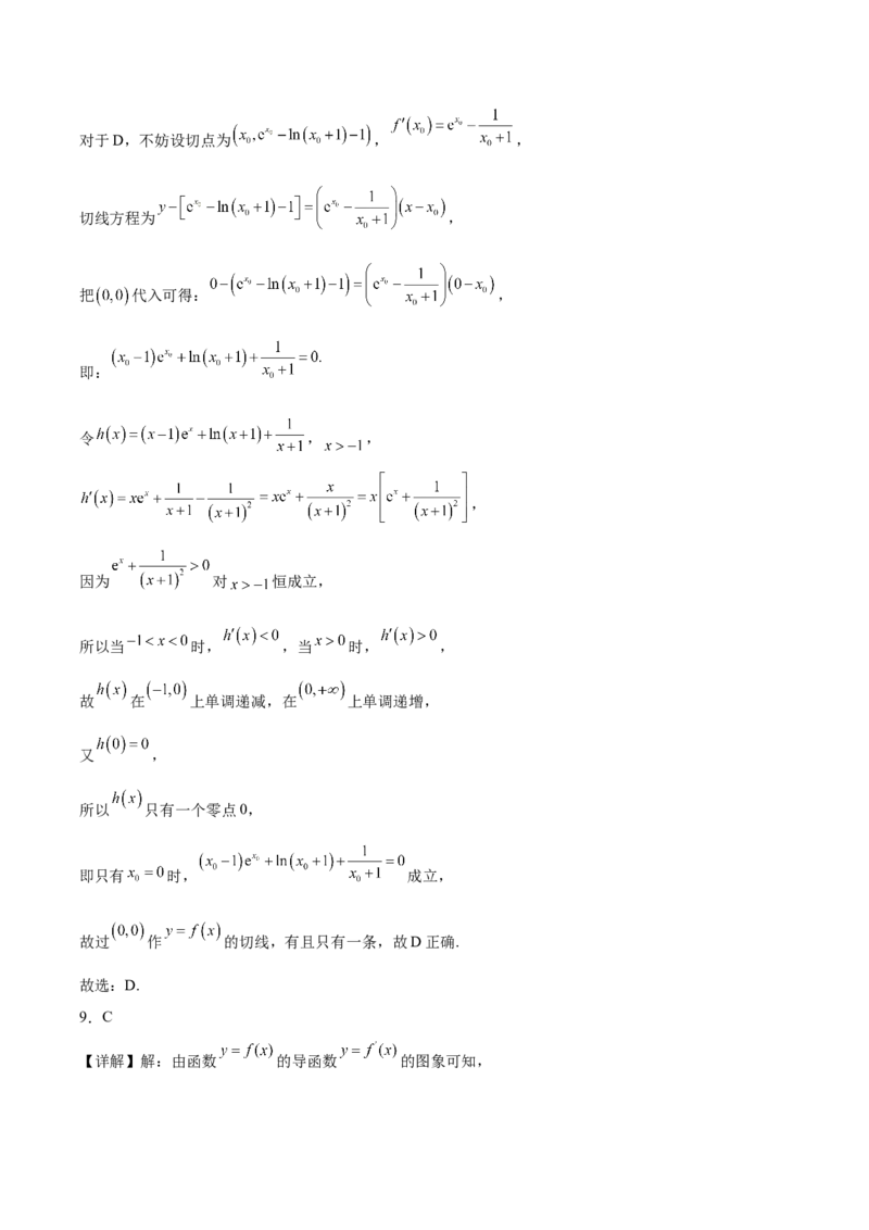 河南省郑州外国语学校2024-2025学年高二下学期月考1数学Word版含解析_2024-2025高二（7-7月题库）_2025年05月试卷_0530河南省郑州外国语学校2024-2025学年高二下学期月考1