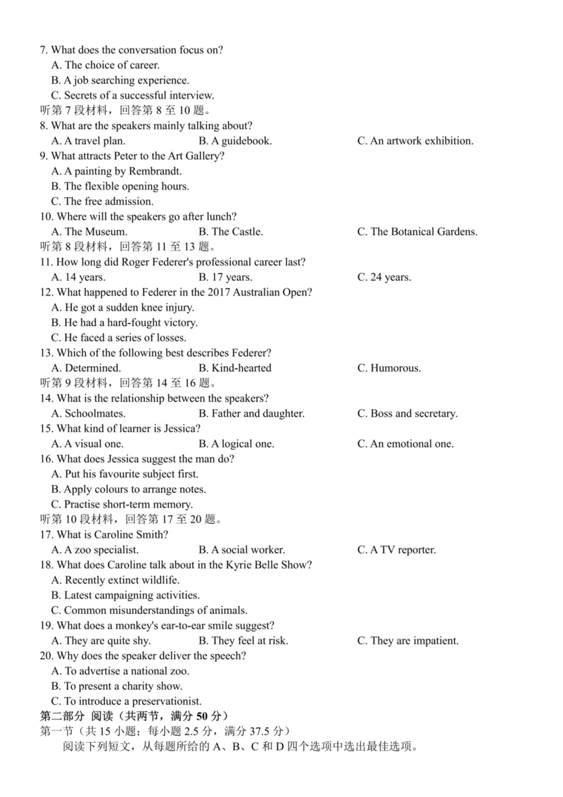 试题泉州英语5月_2024年5月_01按日期_10号_2024届福建省泉州市高中毕业班质量检测（五）_2024届福建省泉州市高三下学期5月适应性练习英语试题+答案