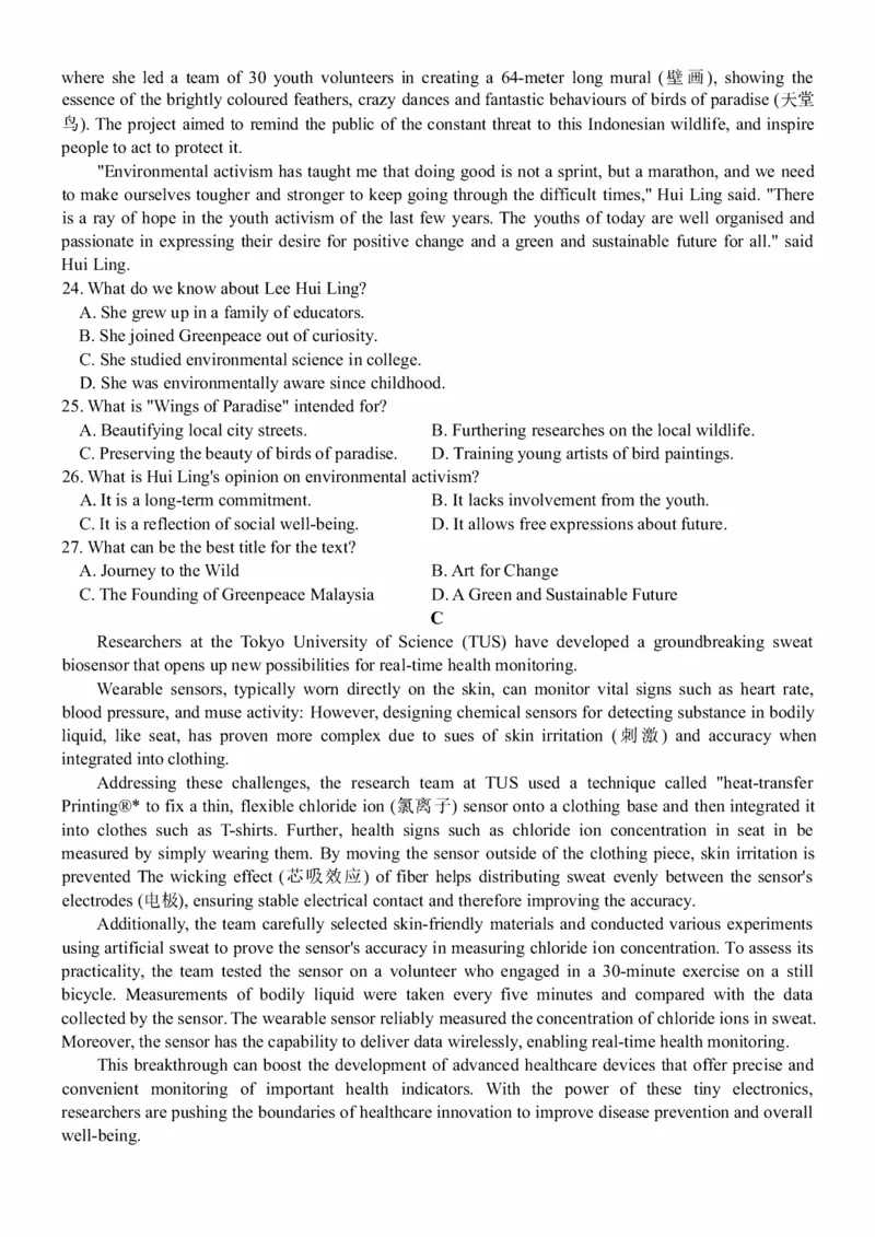 试题泉州英语5月_2024年5月_01按日期_10号_2024届福建省泉州市高中毕业班质量检测（五）_2024届福建省泉州市高三下学期5月适应性练习英语试题+答案