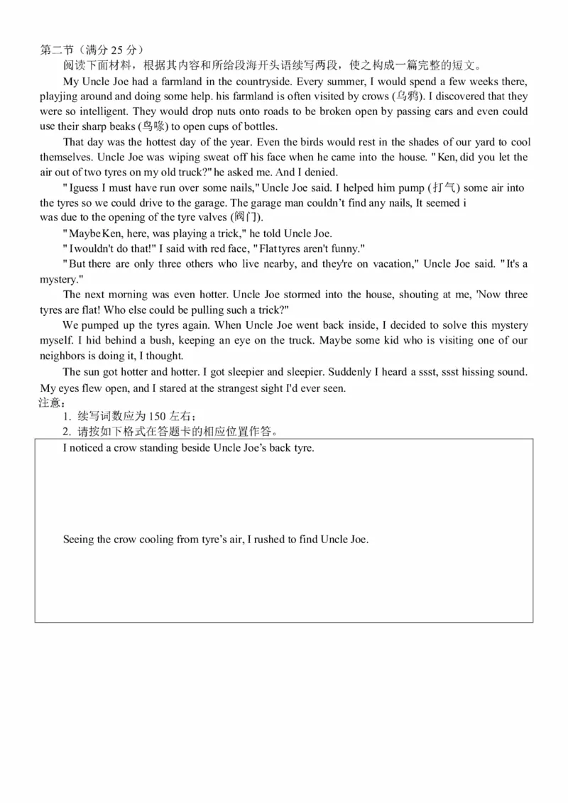 试题泉州英语5月_2024年5月_01按日期_10号_2024届福建省泉州市高中毕业班质量检测（五）_2024届福建省泉州市高三下学期5月适应性练习英语试题+答案