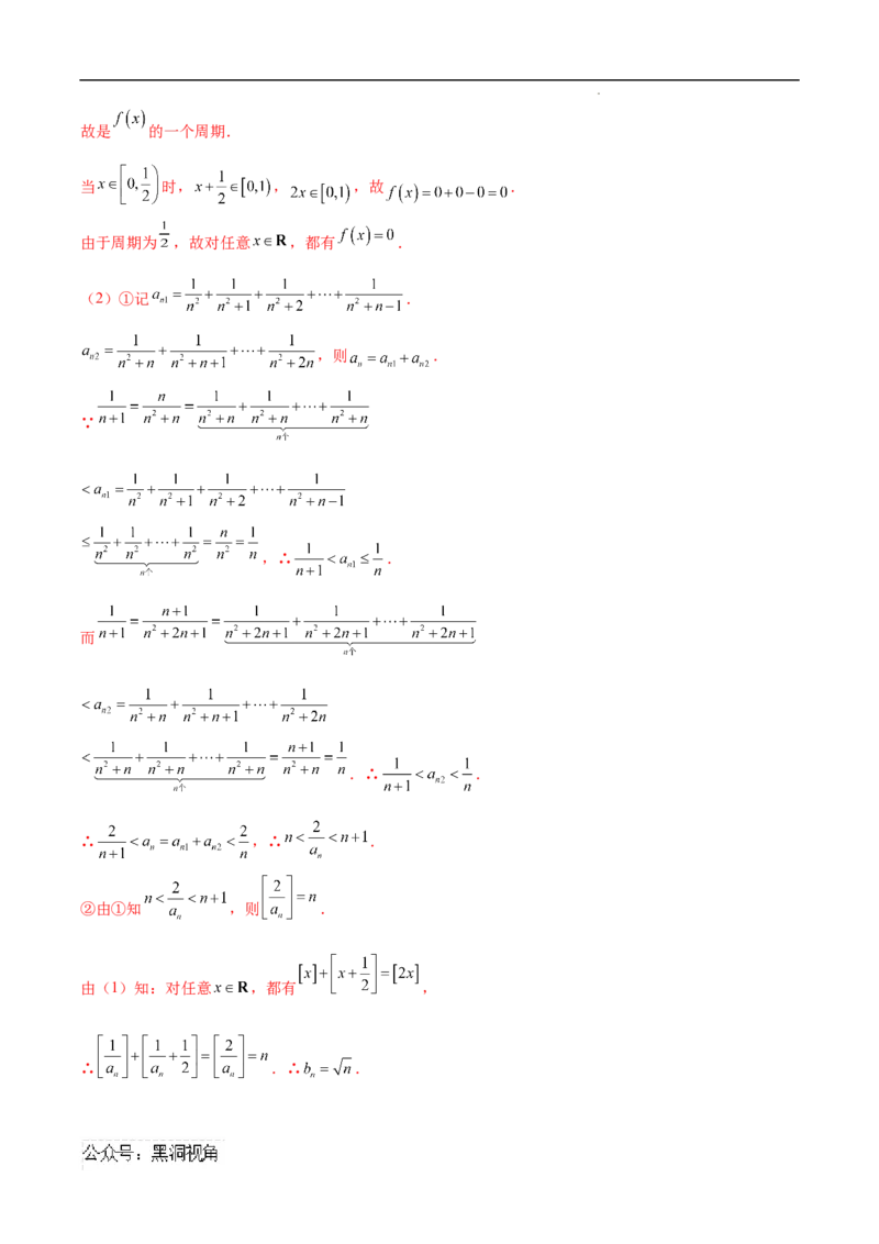 专题07数列与函数、导数的交汇（解析版）_2024-2025高三（6-6月题库）_2025年02月试卷_02272025年高考数学压轴大题必杀技系列&middot;数列