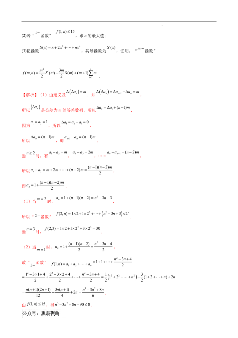 专题07数列与函数、导数的交汇（解析版）_2024-2025高三（6-6月题库）_2025年02月试卷_02272025年高考数学压轴大题必杀技系列&middot;数列