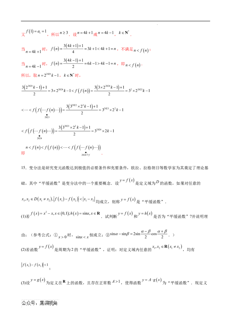 专题07数列与函数、导数的交汇（解析版）_2024-2025高三（6-6月题库）_2025年02月试卷_02272025年高考数学压轴大题必杀技系列&middot;数列