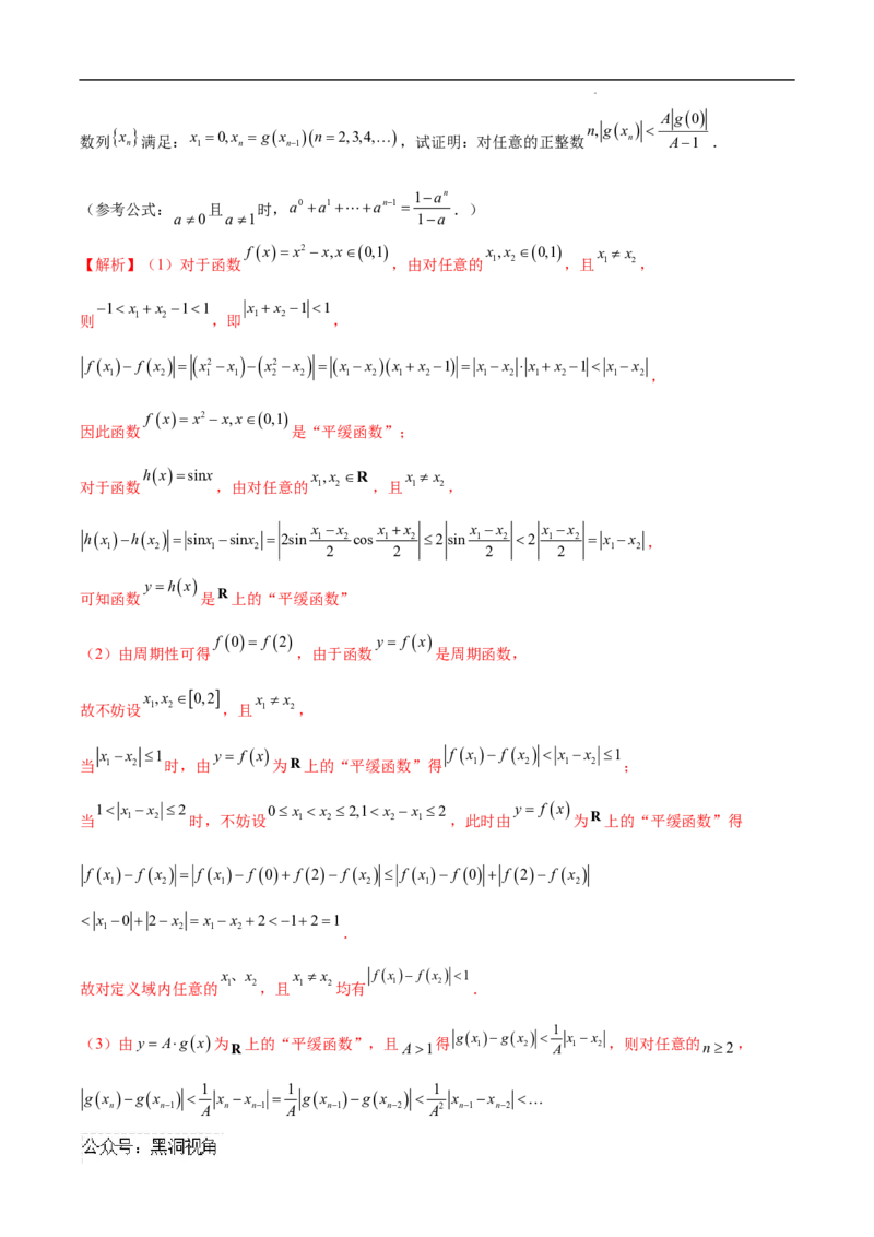 专题07数列与函数、导数的交汇（解析版）_2024-2025高三（6-6月题库）_2025年02月试卷_02272025年高考数学压轴大题必杀技系列&middot;数列