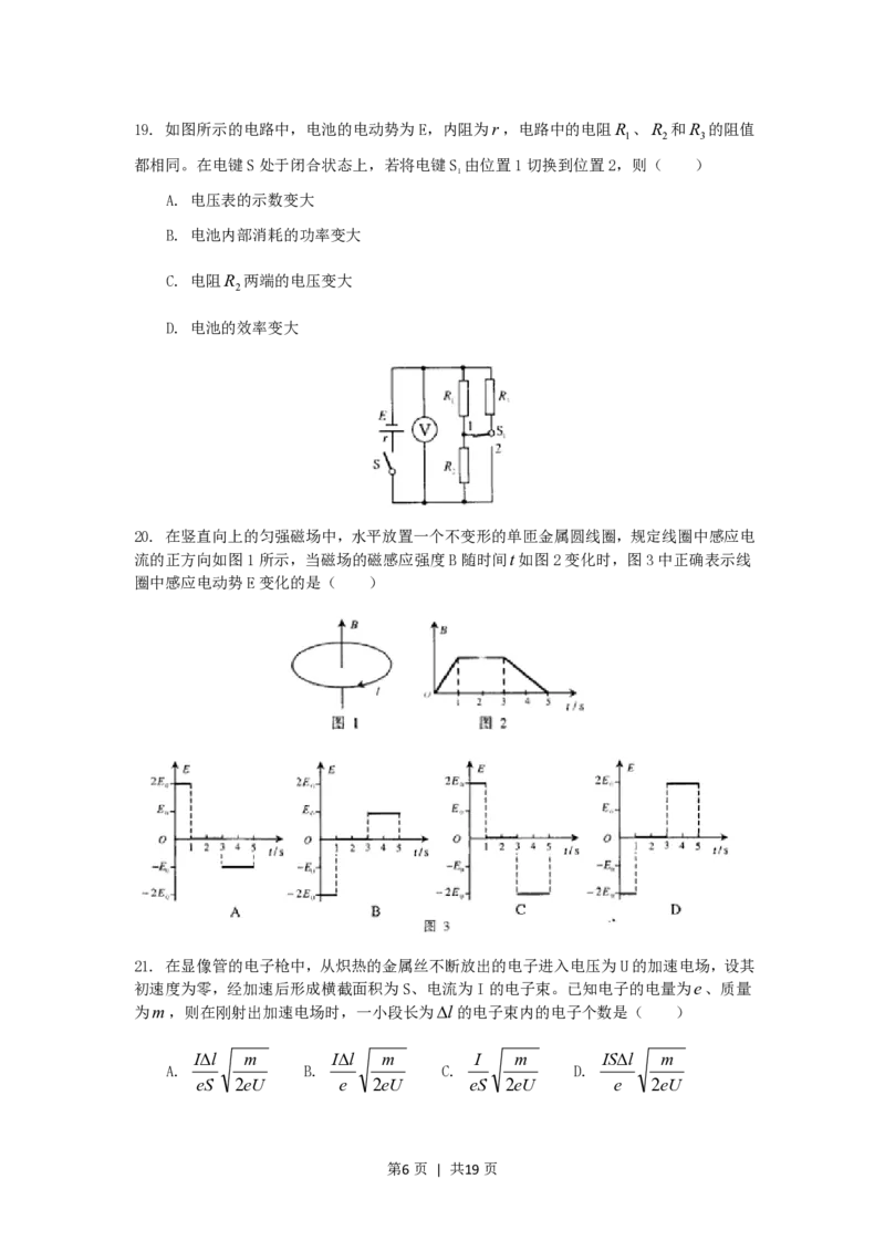 2006年天津高考理综真题及答案_化学高考真题试卷_旧1990-2007&middot;高考化学真题_1990-2007&middot;高考化学真题&middot;PDF_天津