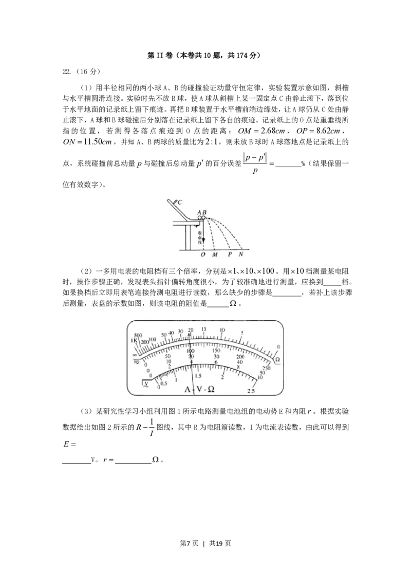 2006年天津高考理综真题及答案_化学高考真题试卷_旧1990-2007&middot;高考化学真题_1990-2007&middot;高考化学真题&middot;PDF_天津