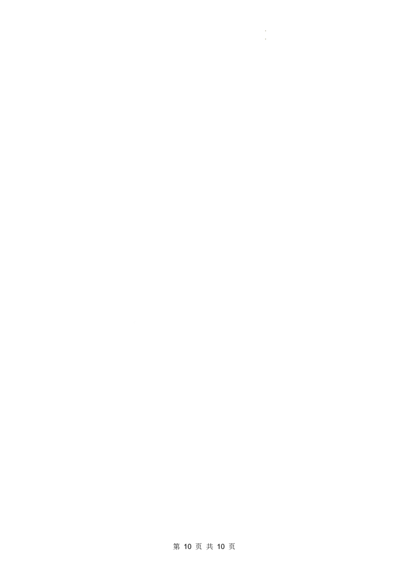 重庆市第八中学2023-2024学年高三下学期3月月考化学试题_2024年4月_01按日期_1号_2024届重庆市第八中学高三适应性月考卷（六）