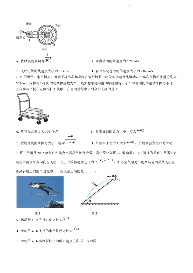 陕西省渭南市三贤中学2023-2024学年高三上学期11月月考试题物理(1)_2023年11月_01每日更新_29号_2024届陕西省渭南市三贤中学高三上学期11月月考试题