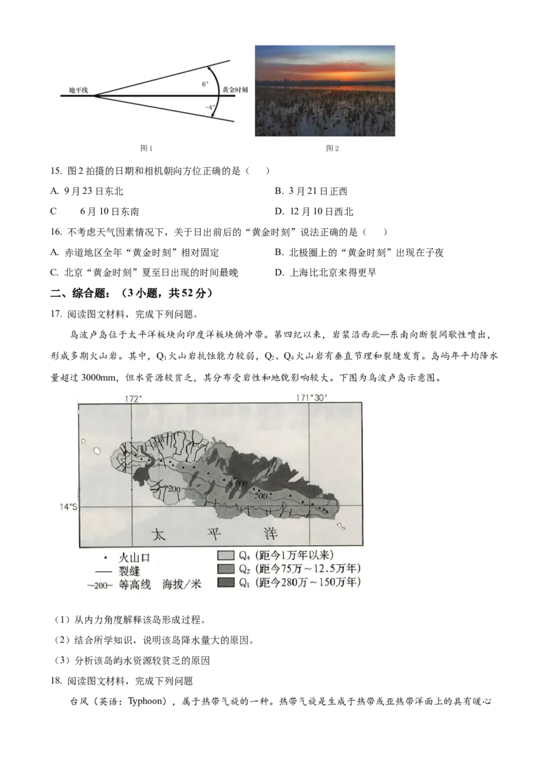 广西壮族自治区百色市2024-2025学年高二上学期1月期末地理试题Word版无答案_2024-2025高二（7-7月题库）_2025年03月试卷_0308广西壮族自治区百色市2024-2025学年高二上学期1月期末考试