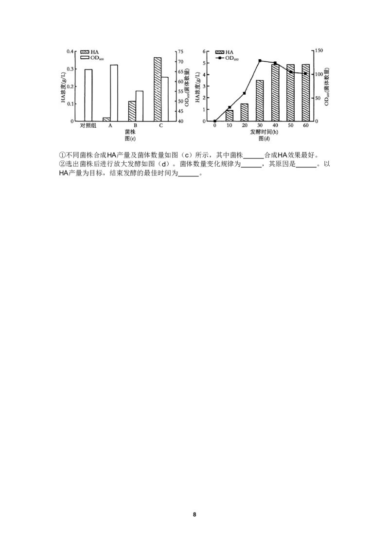 四川省成都市第七中学2024-2025学年高三上学期10月月考生物试题_2024-2025高三（6-6月题库）_2024年10月试卷_1011四川省成都市第七中学2024-2025学年高三上学期10月月考