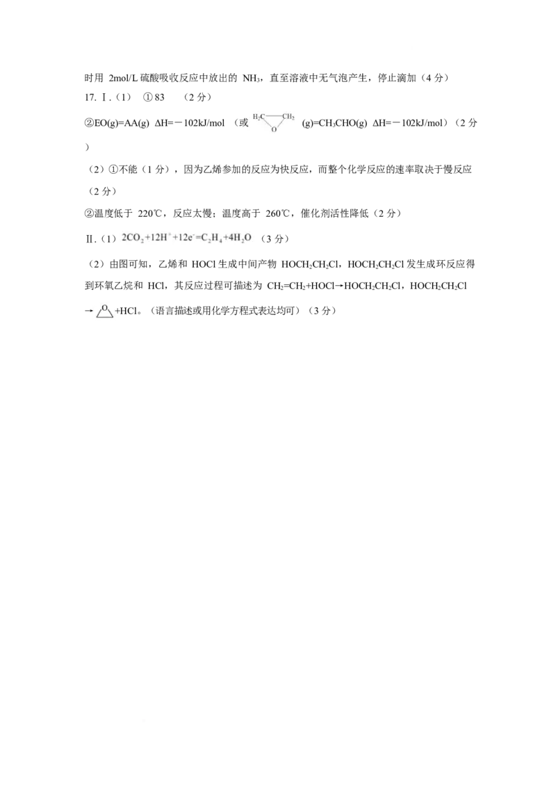 江苏省南京市六校联合体2024-2025学年高二下学期3月调研测试化学Word版含答案_2024-2025高二（7-7月题库）_2025年04月试卷(1)_0405江苏省南京市六校联合体2024-2025学年高二下学期3月调研测试