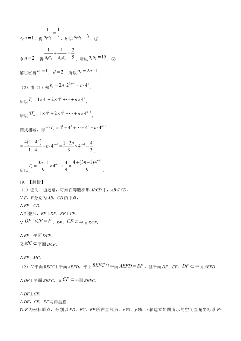 湖南省长沙市雅礼中学2024届高三上学期月考试卷+(三)数学试题(1)_2023年11月_0211月合集_2024届湖南省长沙市雅礼中学高三上学期月考试题（三）