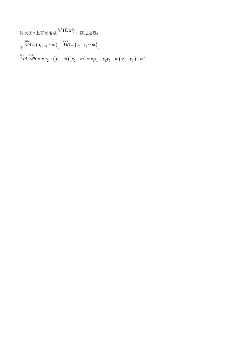 湖南省长沙市雅礼中学2024届高三上学期月考试卷+(三)数学试题(1)_2023年11月_0211月合集_2024届湖南省长沙市雅礼中学高三上学期月考试题（三）