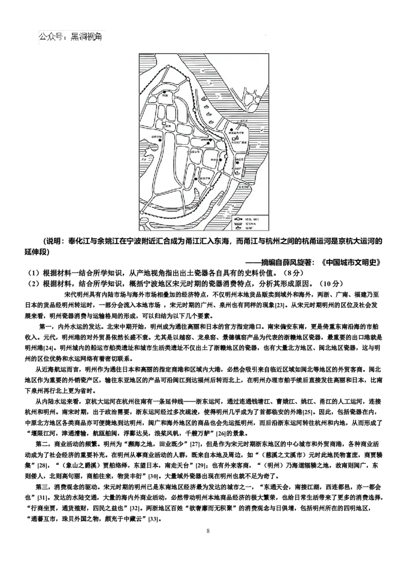 历史月考答案_2024-2025高三（6-6月题库）_2024年11月试卷_1101山东省济南市第一中学2024-2025学年高三上学期10月月考_山东省济南市第一中学2024-2025学年高三上学期10月月考历史