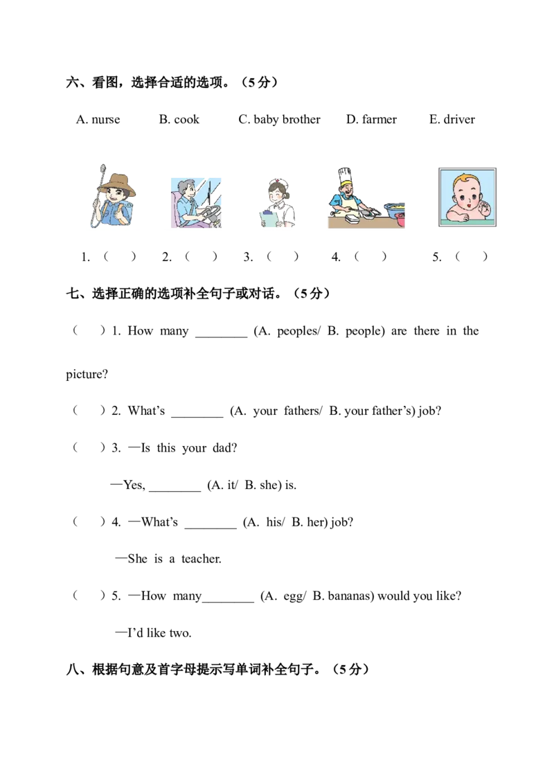 Unit6测试卷_小学1-6年级全部试卷_英语_四年级_3-9-5、小学四年级英语上册_3-9-5-2、练习题、作业、试题、试卷_人教PEP版_2023-7-24更新_Unit6测试卷含听力