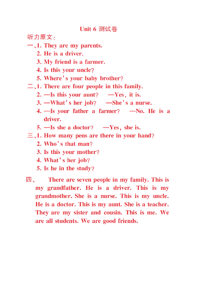 Unit6测试卷_小学1-6年级全部试卷_英语_四年级_3-9-5、小学四年级英语上册_3-9-5-2、练习题、作业、试题、试卷_人教PEP版_2023-7-24更新_Unit6测试卷含听力