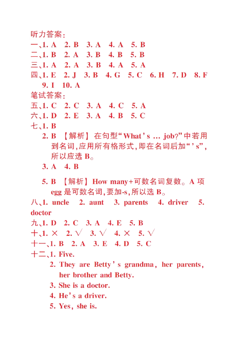 Unit6测试卷_小学1-6年级全部试卷_英语_四年级_3-9-5、小学四年级英语上册_3-9-5-2、练习题、作业、试题、试卷_人教PEP版_2023-7-24更新_Unit6测试卷含听力